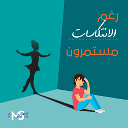 Arab region dreams campaign