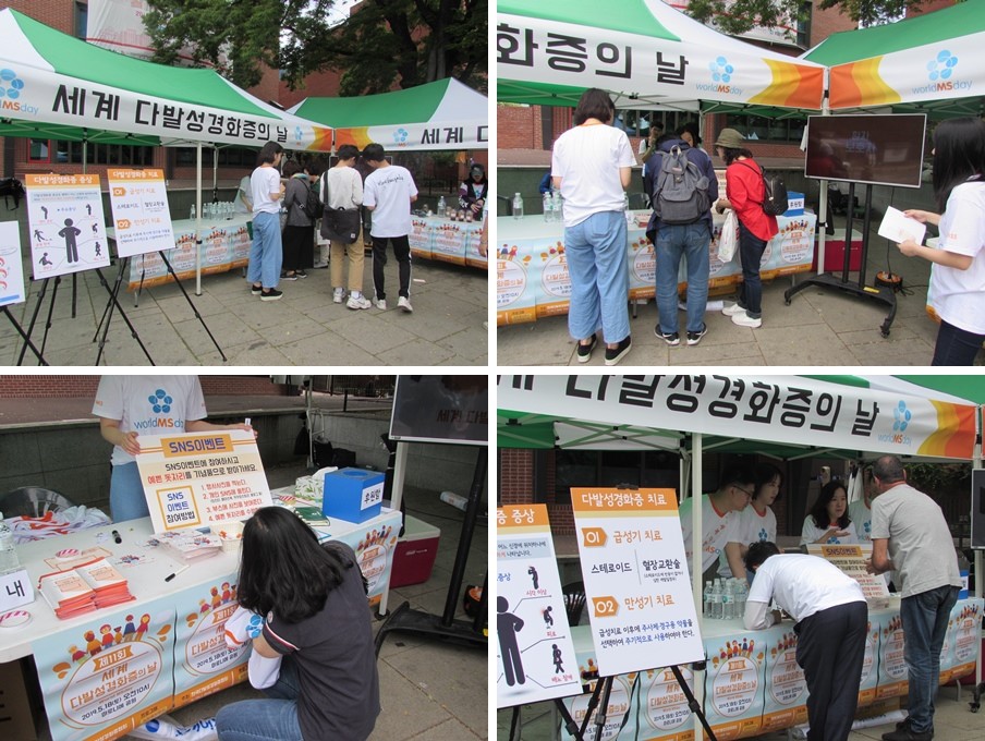 South Korea World MS Day